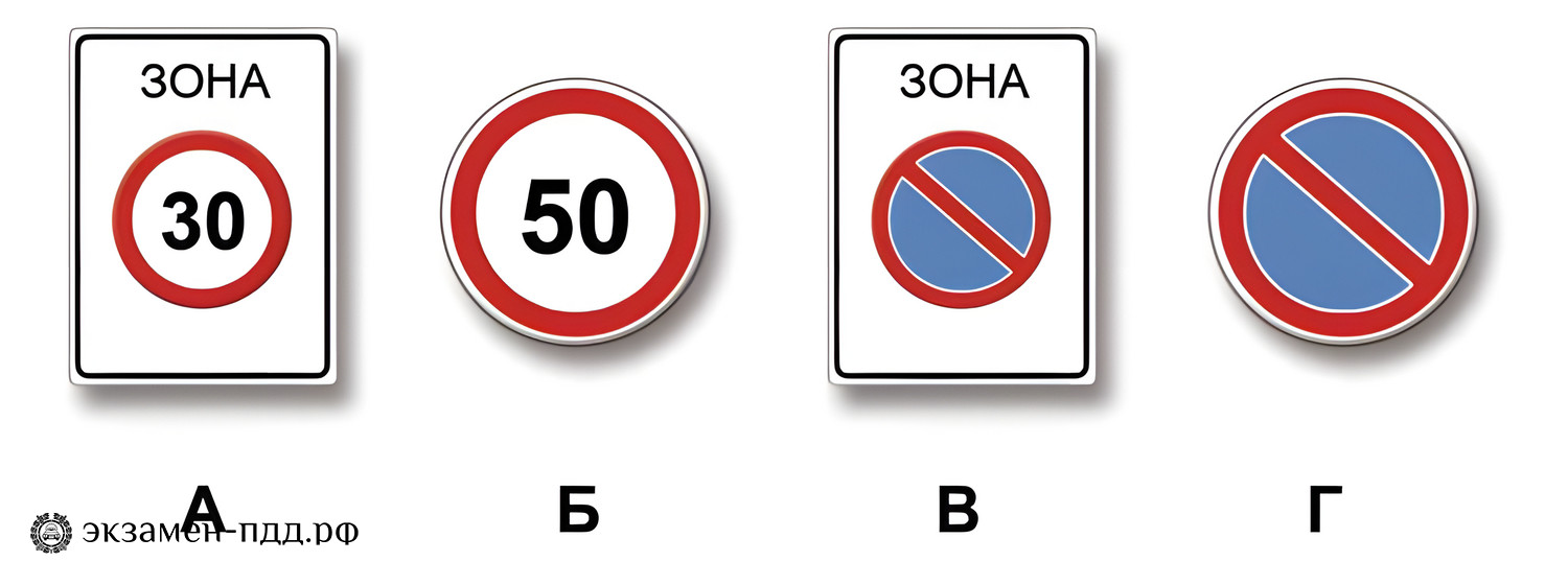 Билет 7. Вопрос 4. CD (CД). Действие каких знаков из указанных распространяется только до ближайшего по ходу движения перекрестка?