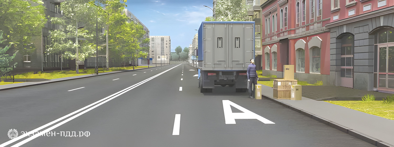 Билет 23. Вопрос 16. CD (CД). Разрешается ли водителю произвести остановку в этом месте в целях разгрузки транспортного средства?