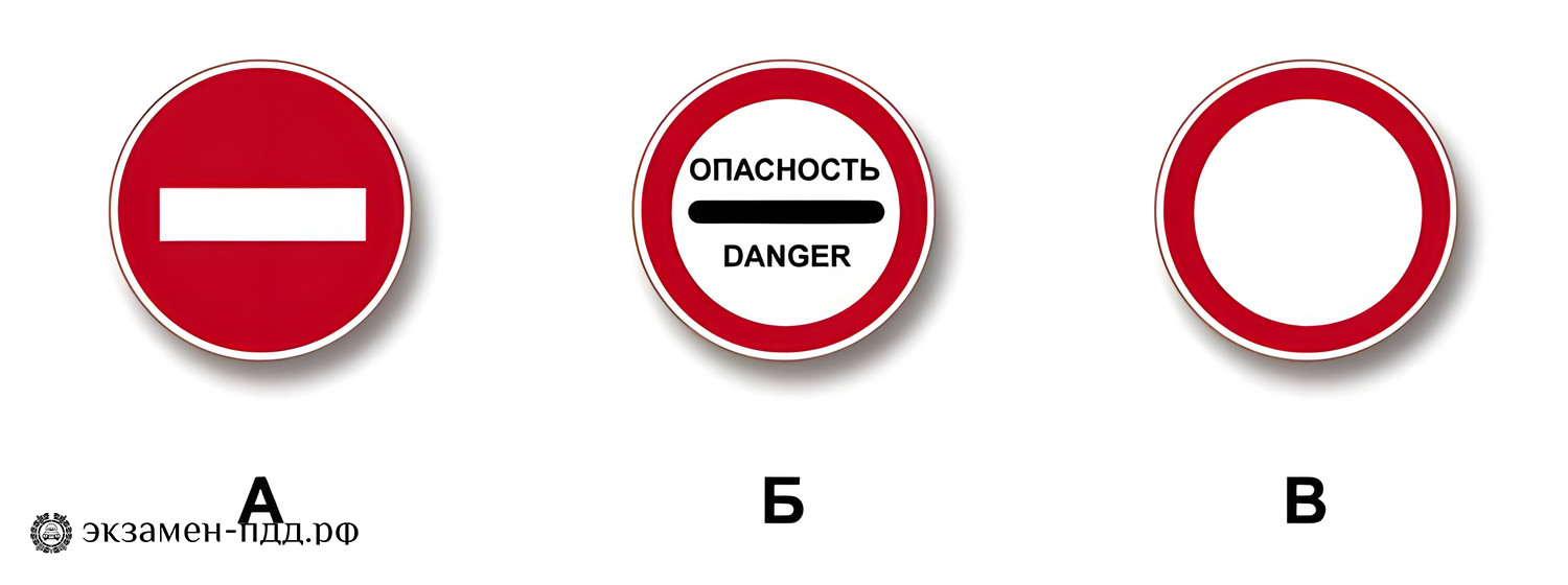 Билет 16. Вопрос 3. CD (CД). Какой из указанных знаков запрещает дальнейшее движение всех без исключения транспортных средств? Билет 16. Вопрос 3. CD (CД). Какой из указанных знаков запрещает дальнейшее движение всех без исключения транспортных средств?