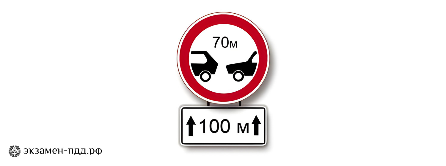 Билет 23. Вопрос 3. CD (CД). Эти знаки обязывают соблюдать дистанцию: