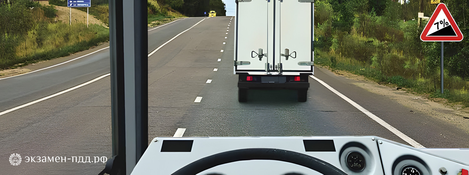 Билет 7. Вопрос 11. CD (CД). Разрешается ли Вам в конце подъема перестроиться на среднюю полосу для опережения грузового автомобиля?