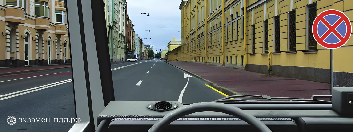 Билет 7. Вопрос 3. CD (CД). Разрешено ли Вам произвести остановку в указанном месте?