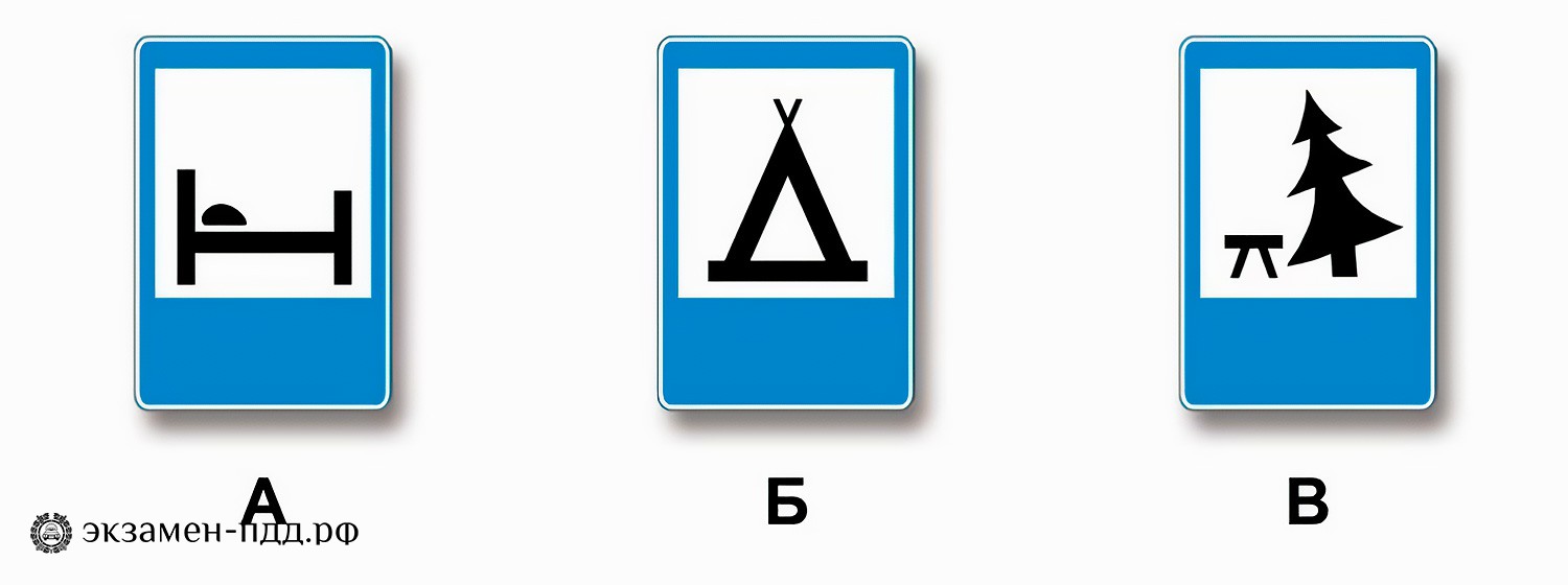 Билет 34. Вопрос 4. ABM (АБМ). Какие из указанных знаков используются для обозначения кемпинга?