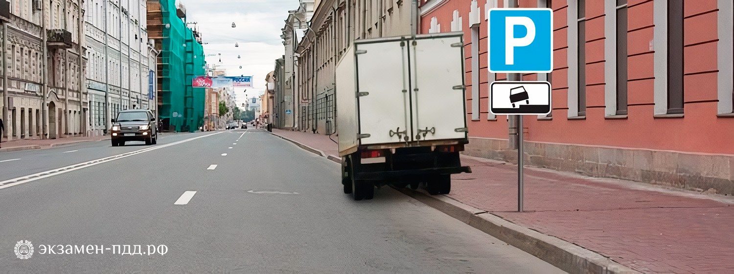 Билет 29. Вопрос 4. ABM (АБМ). Можно ли водителю поставить грузовой автомобиль на стоянку в этом месте указанным способом? Билет 29. Вопрос 4. ABM (АБМ). Можно ли водителю поставить грузовой автомобиль на стоянку в этом месте указанным способом?