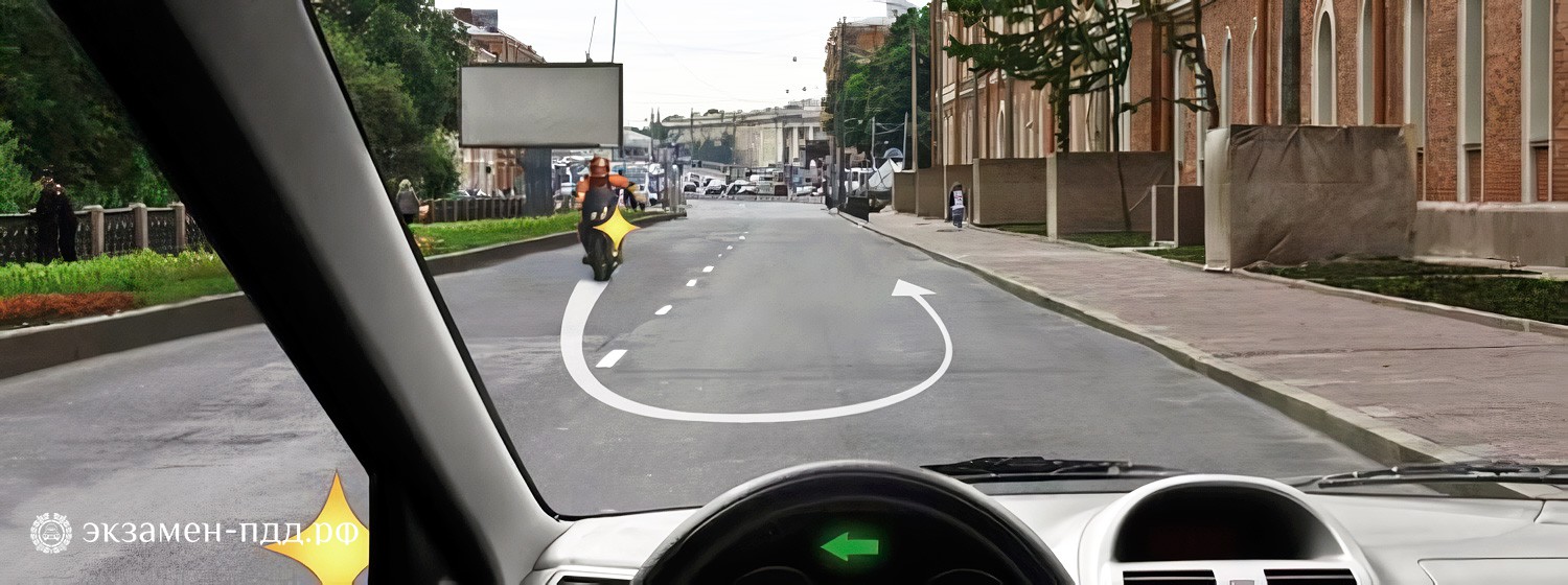 Билет 30. Вопрос 8. ABM (АБМ). Вы намерены начать движение от тротуара. Должны ли Вы уступить дорогу мотоциклу, выполняющему разворот?