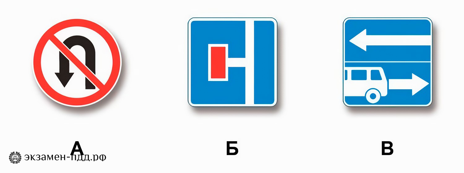 Билет 39. Вопрос 4. ABM (АБМ). Какие из указанных знаков разрешают выполнить поворот налево?