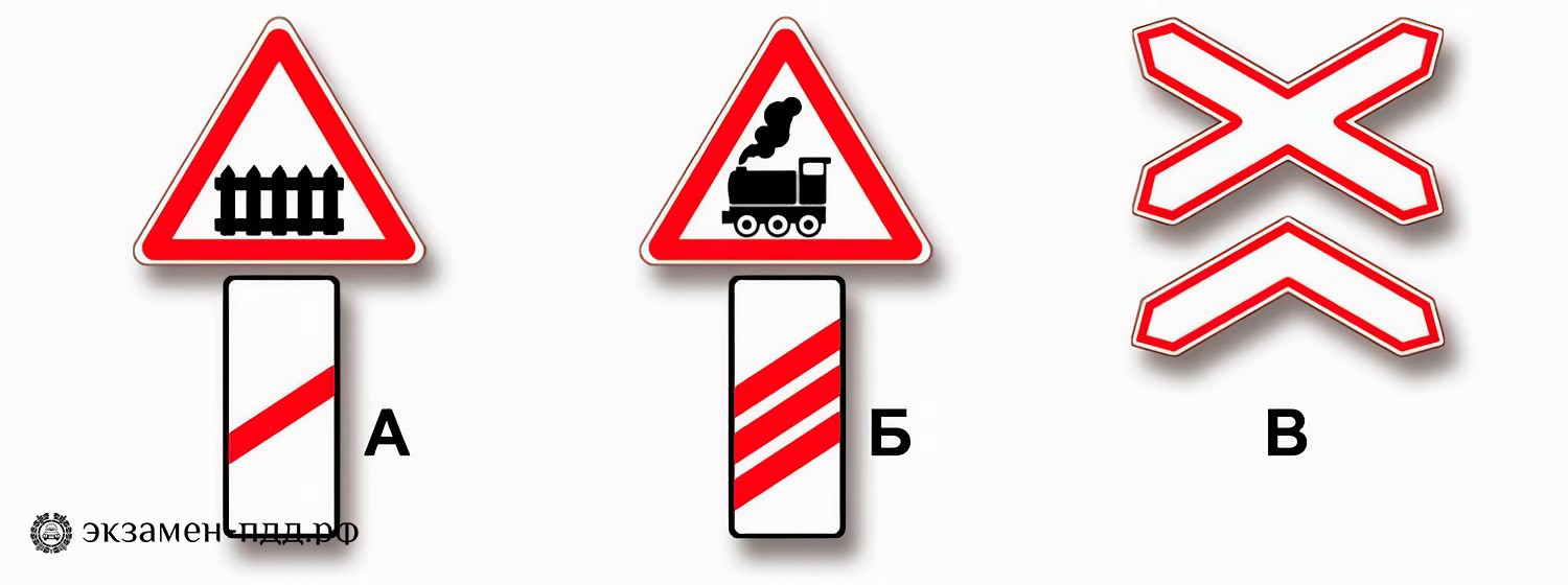 Билет 37. Вопрос 2. ABM (АБМ). Какие из указанных знаков устанавливают непосредственно перед железнодорожным переездом? Билет 37. Вопрос 2. ABM (АБМ). Какие из указанных знаков устанавливают непосредственно перед железнодорожным переездом?